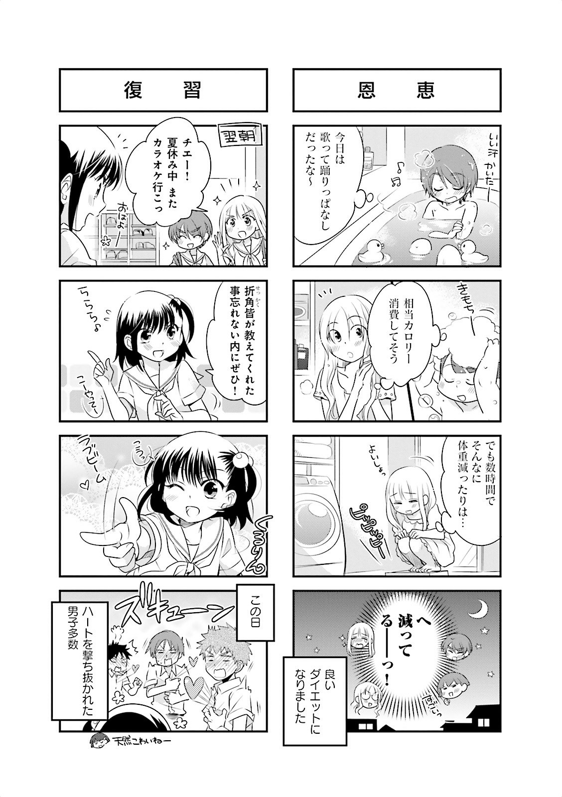 Ooya-san wa Shishunki! - Chapter 9 - Page 25