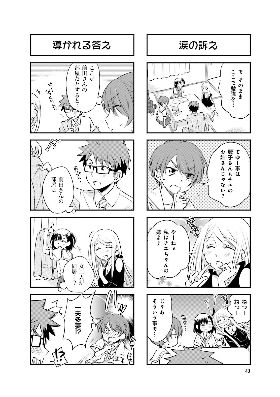 Ooya-san wa Shishunki! - Chapter 9 - Page 4