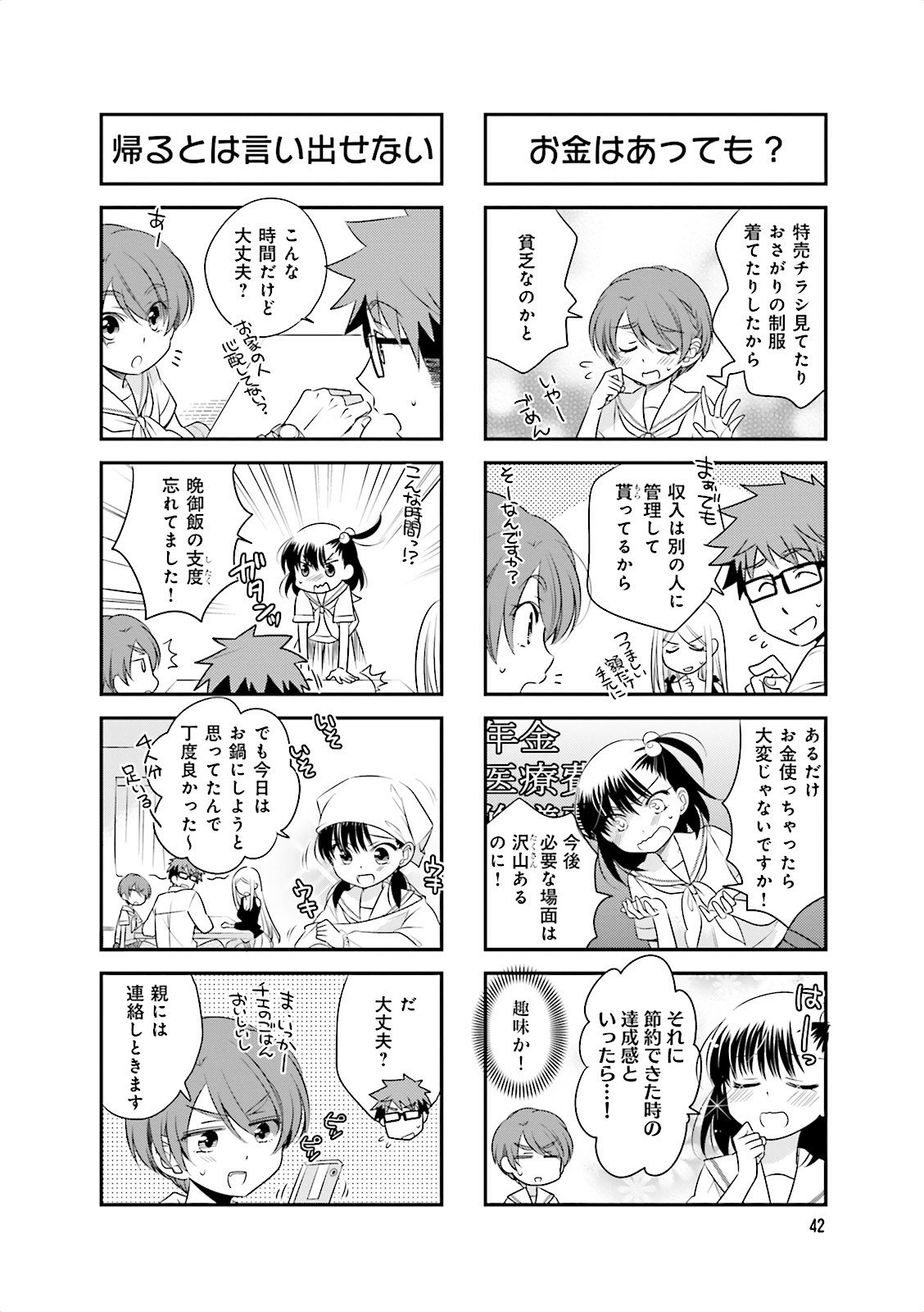 Ooya-san wa Shishunki! - Chapter 9 - Page 6