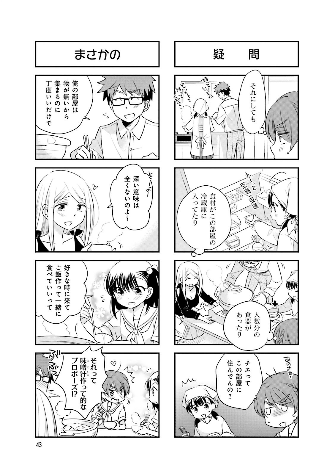 Ooya-san wa Shishunki! - Chapter 9 - Page 7