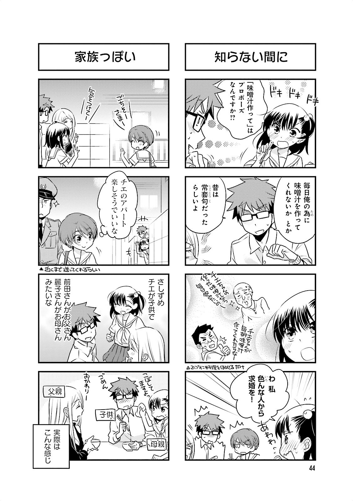 Ooya-san wa Shishunki! - Chapter 9 - Page 8