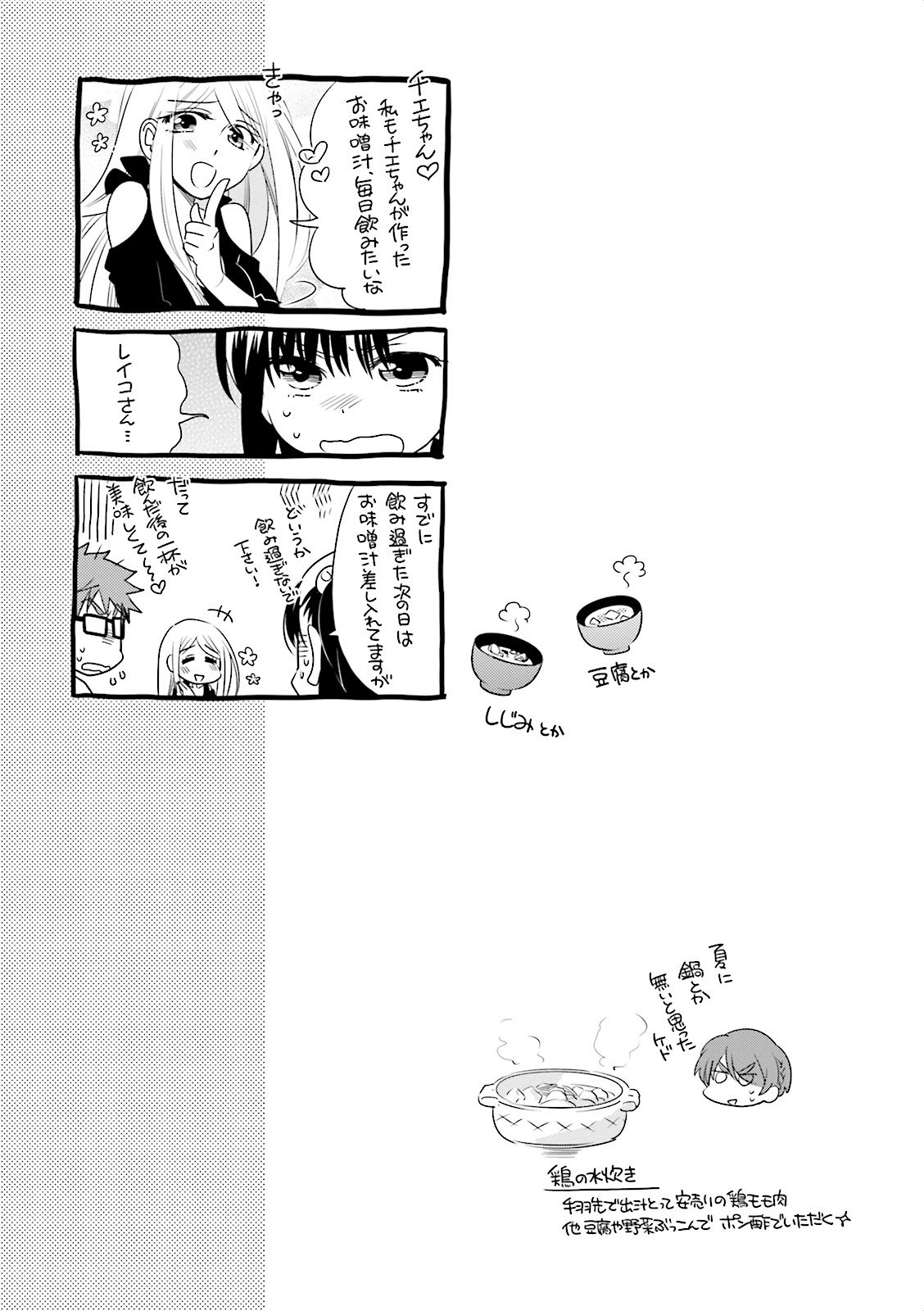 Ooya-san wa Shishunki! - Chapter 9 - Page 9