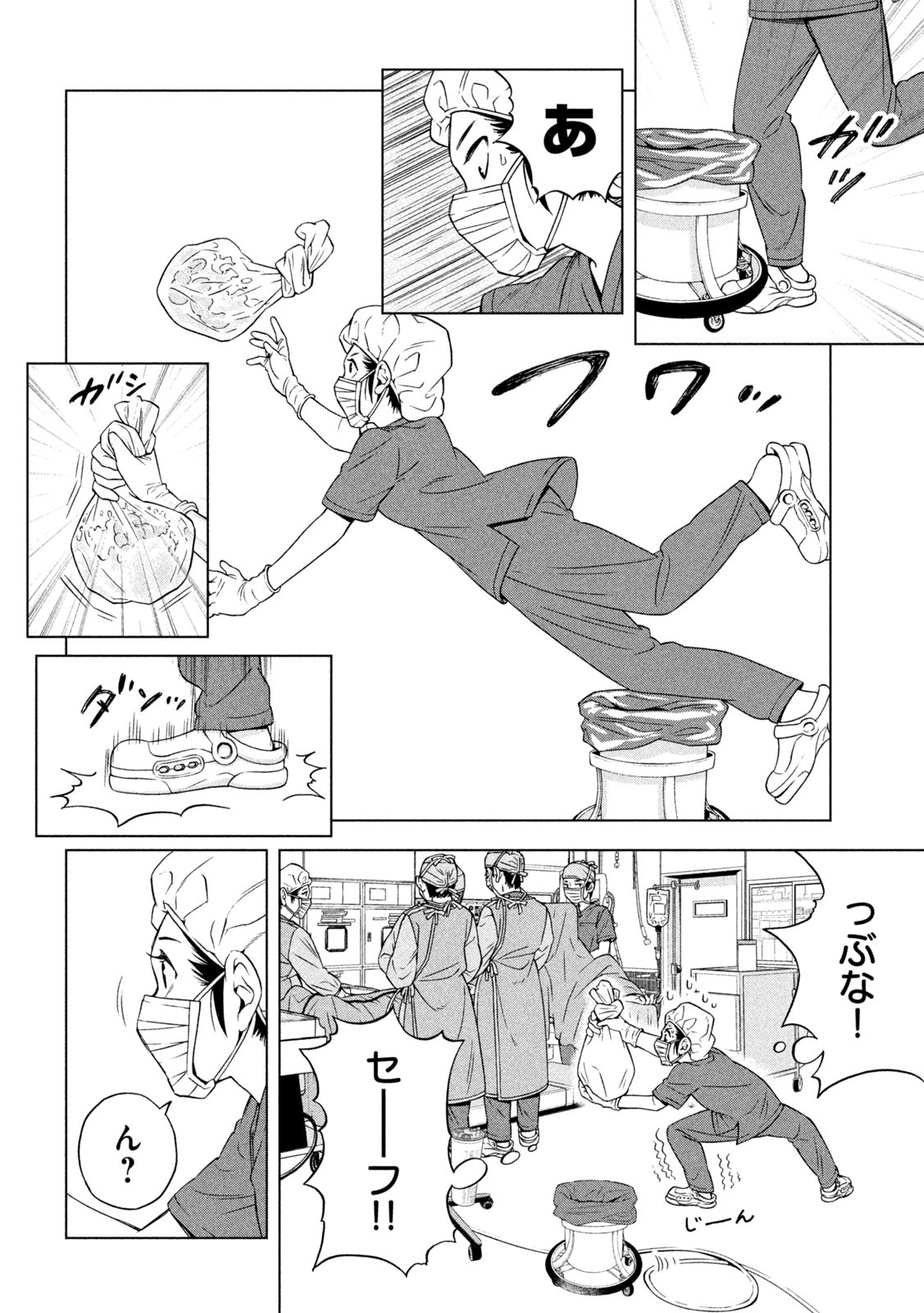 OpeKan - Chapter 13 - Page 15