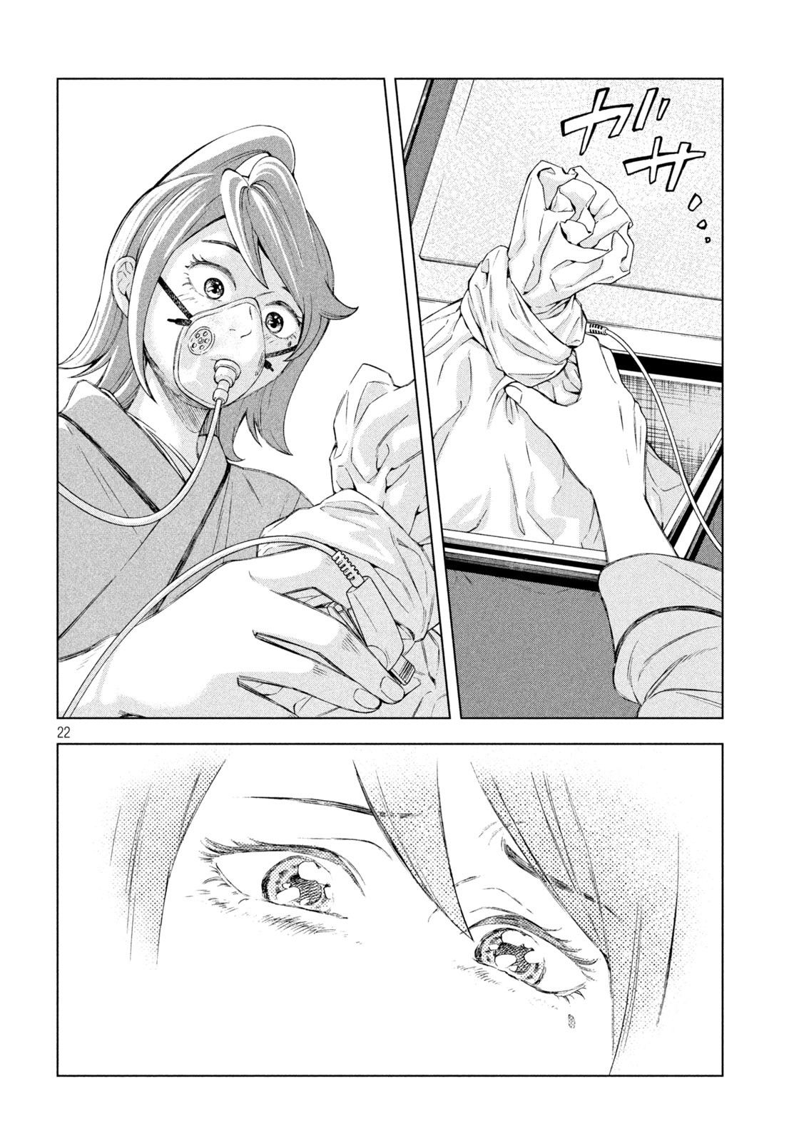 OpeKan - Chapter 19 - Page 22