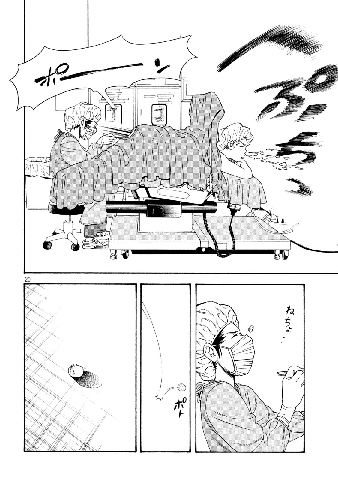 OpeKan - Chapter 2 - Page 20