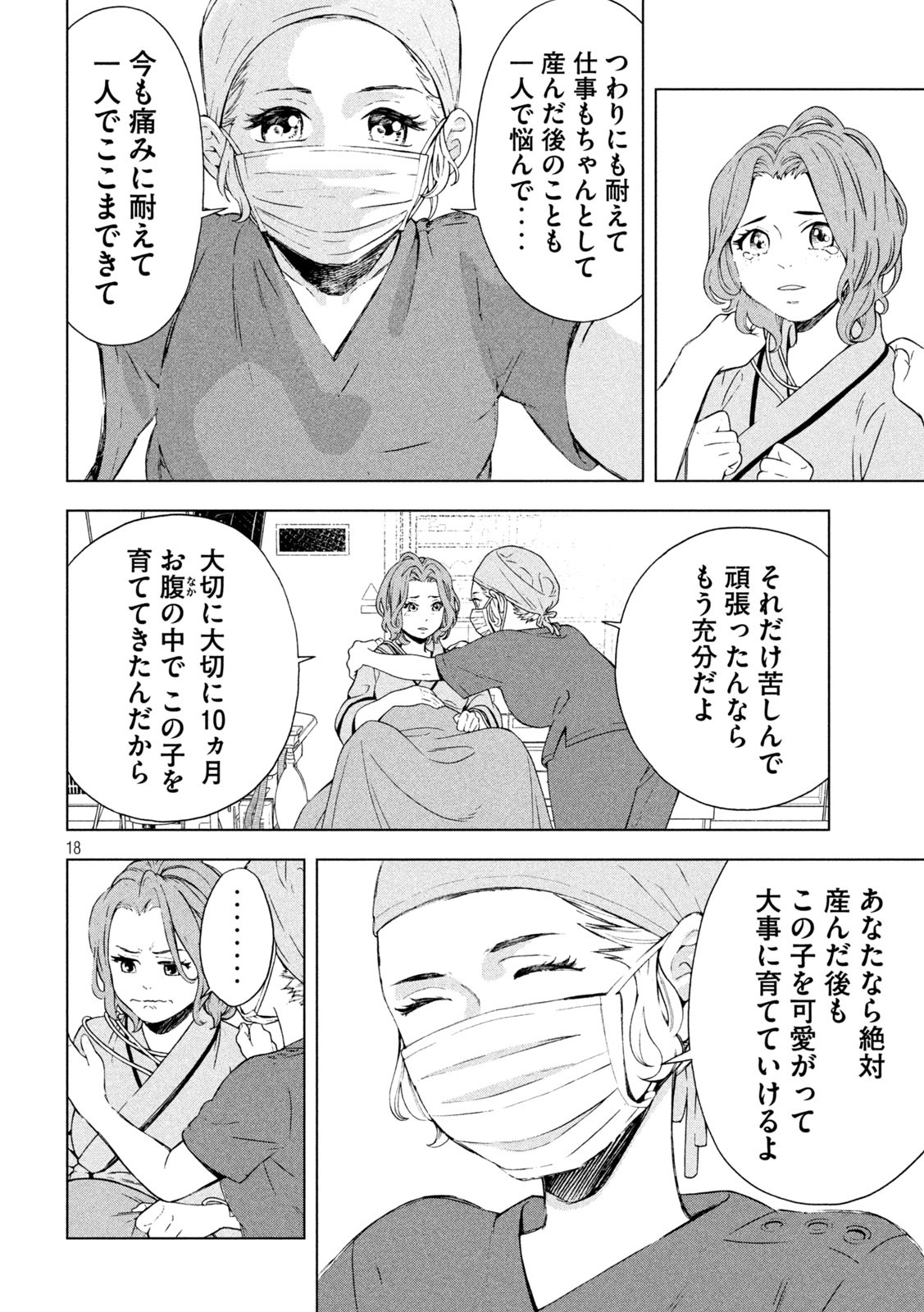 OpeKan - Chapter 4 - Page 18