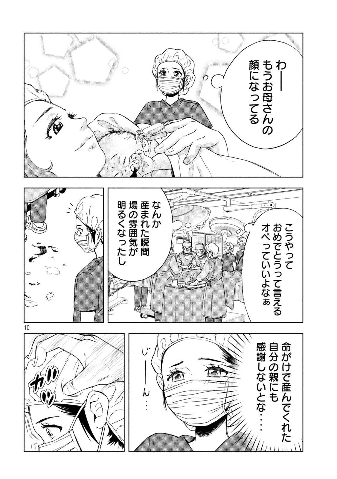 OpeKan - Chapter 5 - Page 10