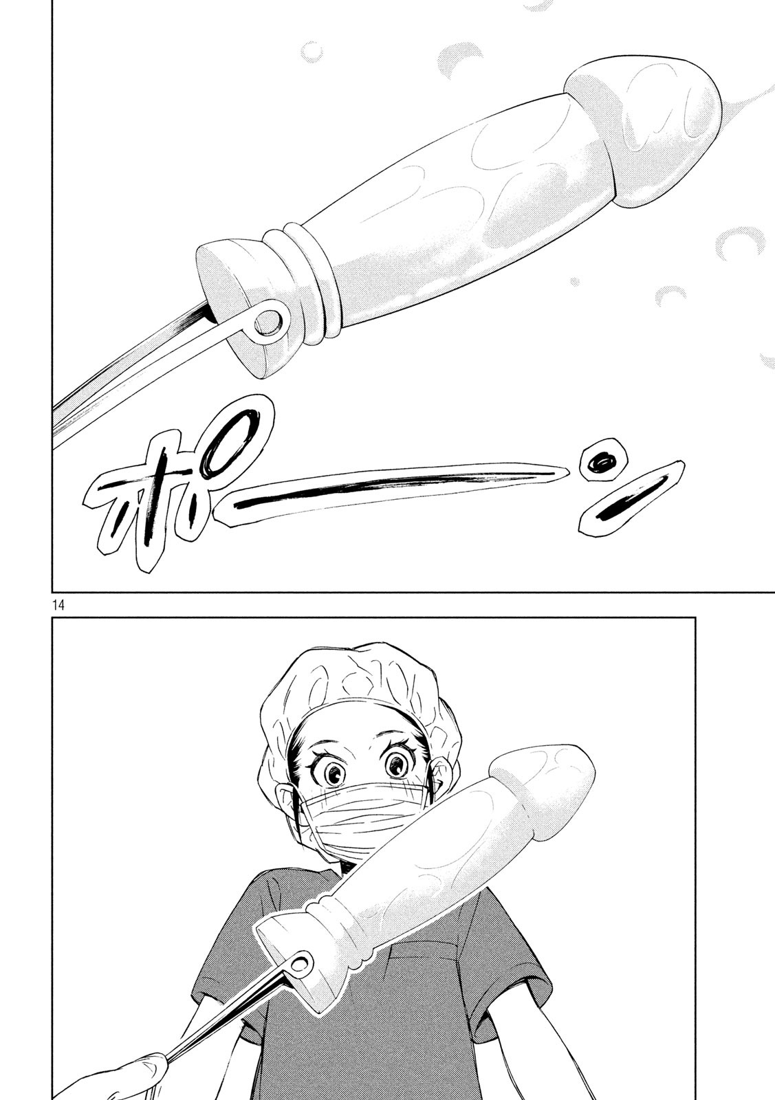 OpeKan - Chapter 6 - Page 14