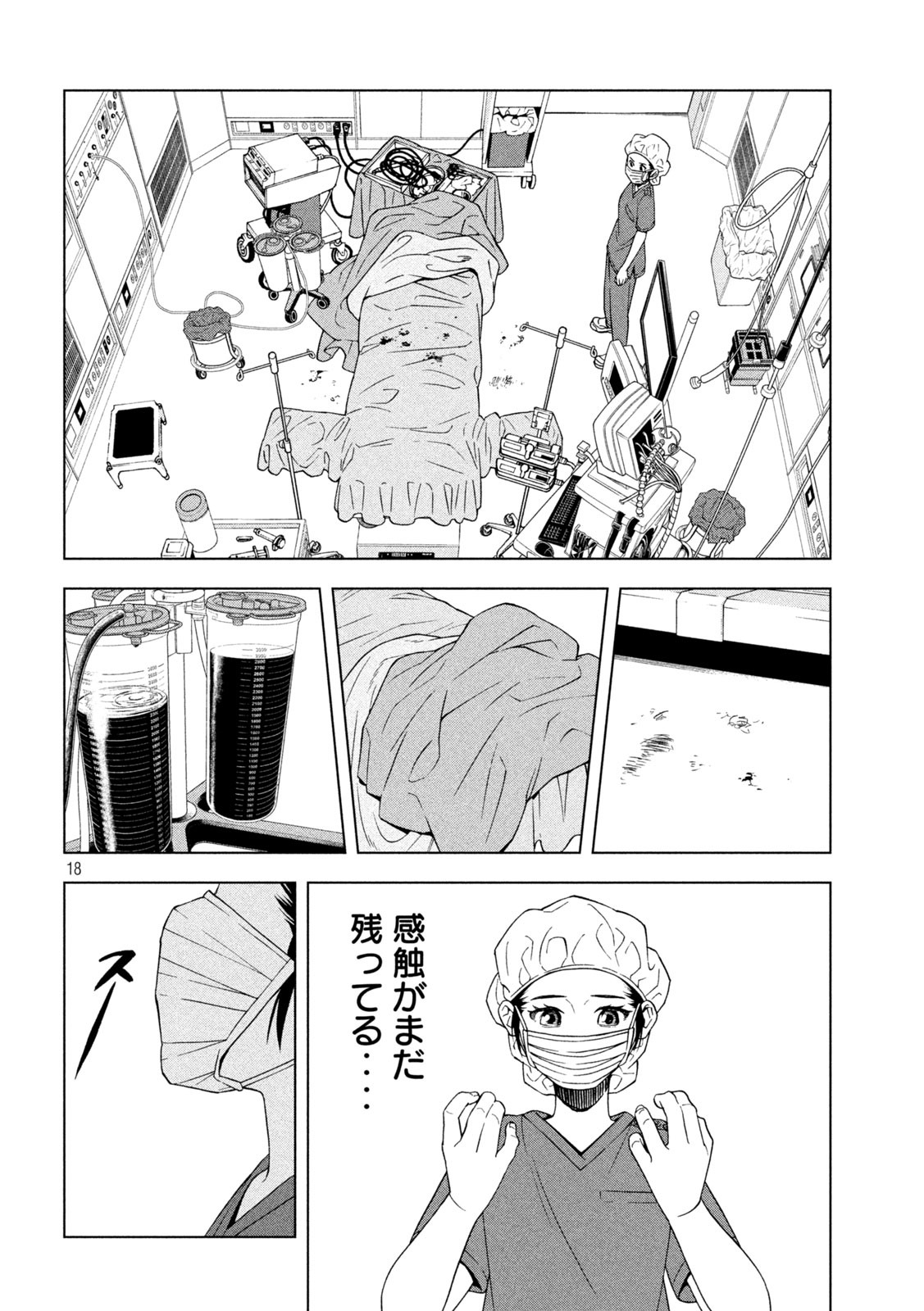 OpeKan - Chapter 9 - Page 18