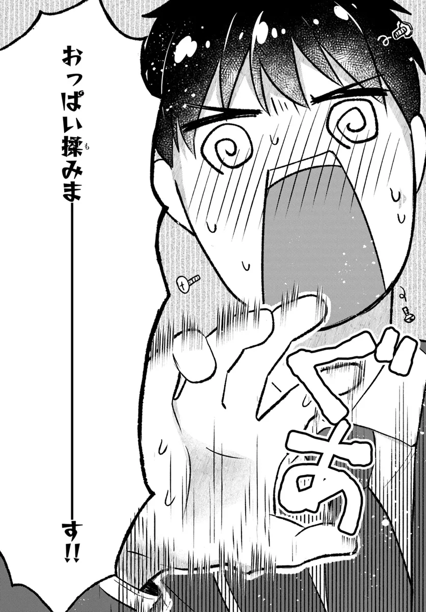 "Oppai Momitai!" tte Sakendara, Imouto no Tomodachi to Tsukiau Koto ni Narimashita. - Chapter 14 - Page 18