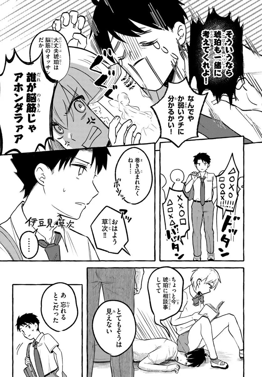 "Oppai Momitai!" tte Sakendara, Imouto no Tomodachi to Tsukiau Koto ni Narimashita. - Chapter 15 - Page 13