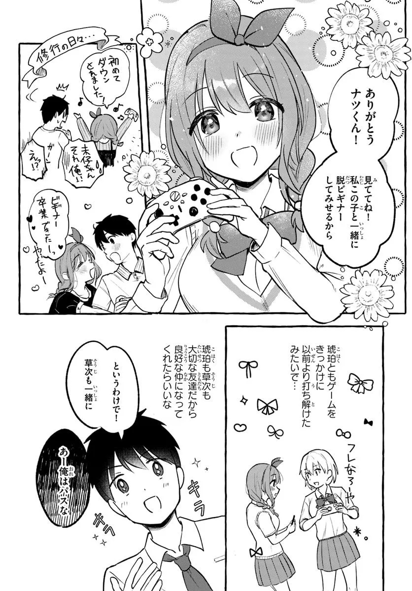 "Oppai Momitai!" tte Sakendara, Imouto no Tomodachi to Tsukiau Koto ni Narimashita. - Chapter 15 - Page 15