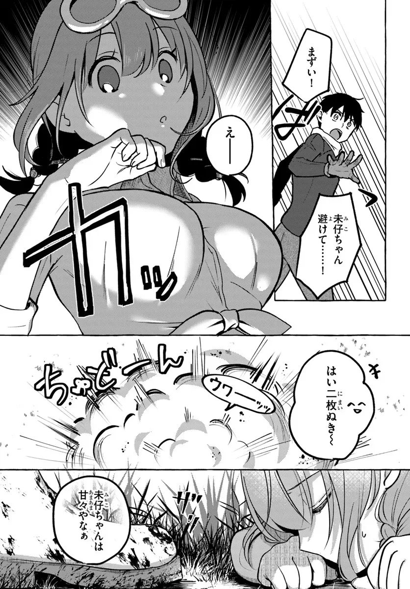 "Oppai Momitai!" tte Sakendara, Imouto no Tomodachi to Tsukiau Koto ni Narimashita. - Chapter 16 - Page 12