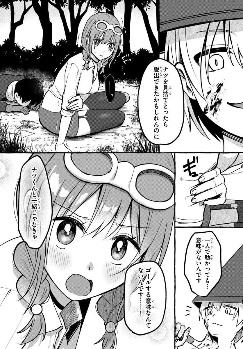 "Oppai Momitai!" tte Sakendara, Imouto no Tomodachi to Tsukiau Koto ni Narimashita. - Chapter 16 - Page 13