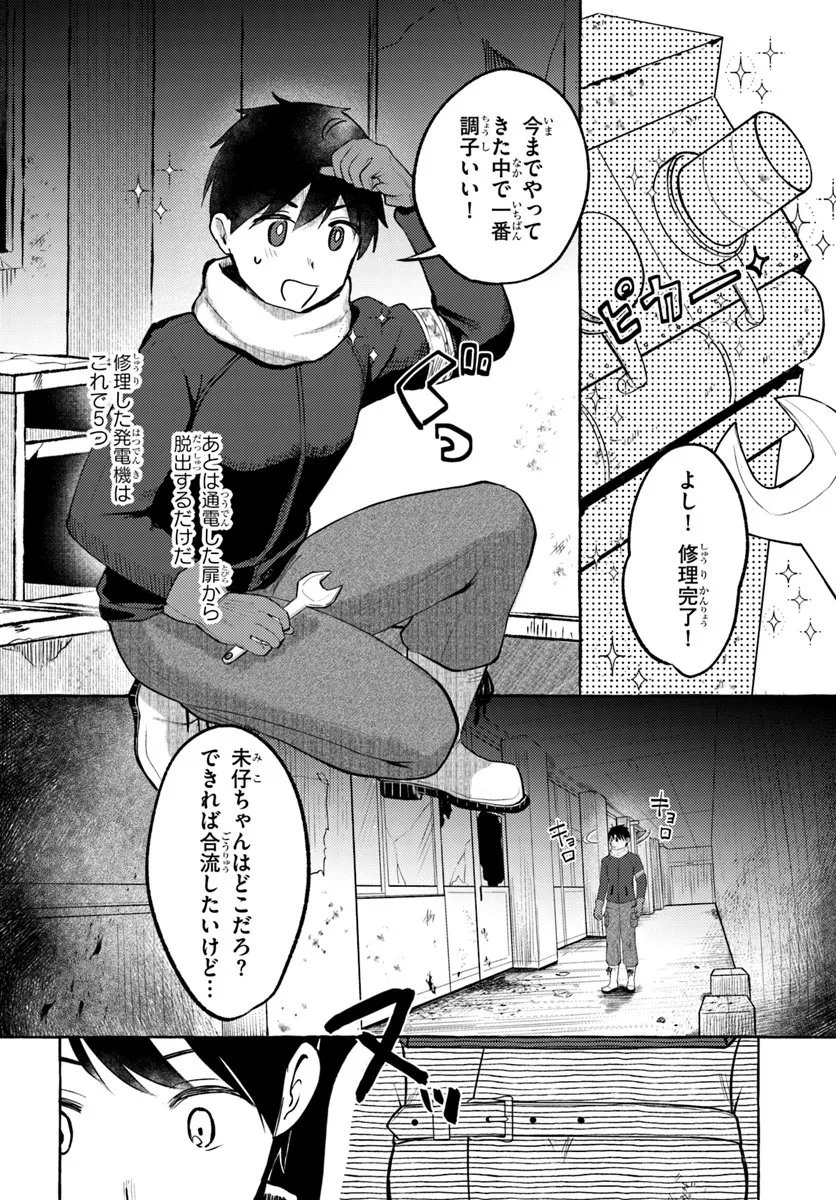 "Oppai Momitai!" tte Sakendara, Imouto no Tomodachi to Tsukiau Koto ni Narimashita. - Chapter 16 - Page 2