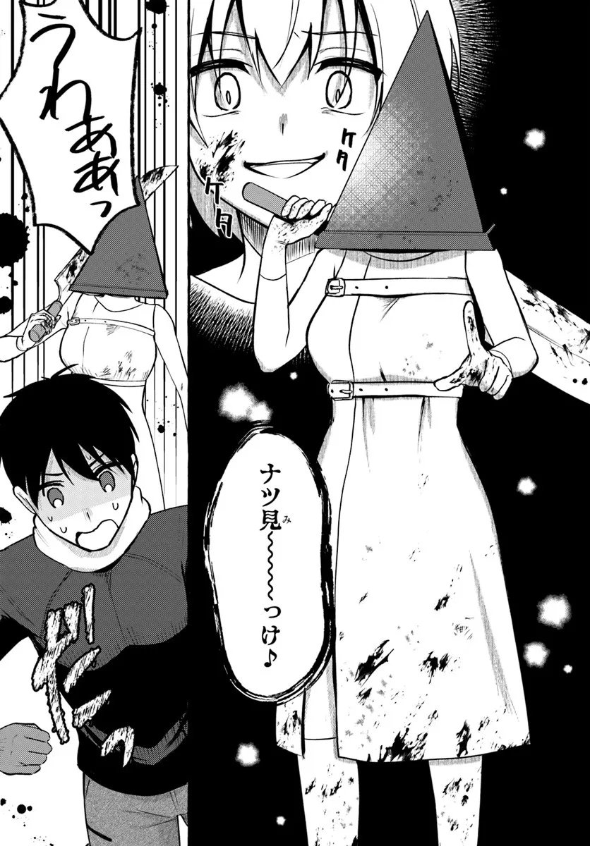 "Oppai Momitai!" tte Sakendara, Imouto no Tomodachi to Tsukiau Koto ni Narimashita. - Chapter 16 - Page 3