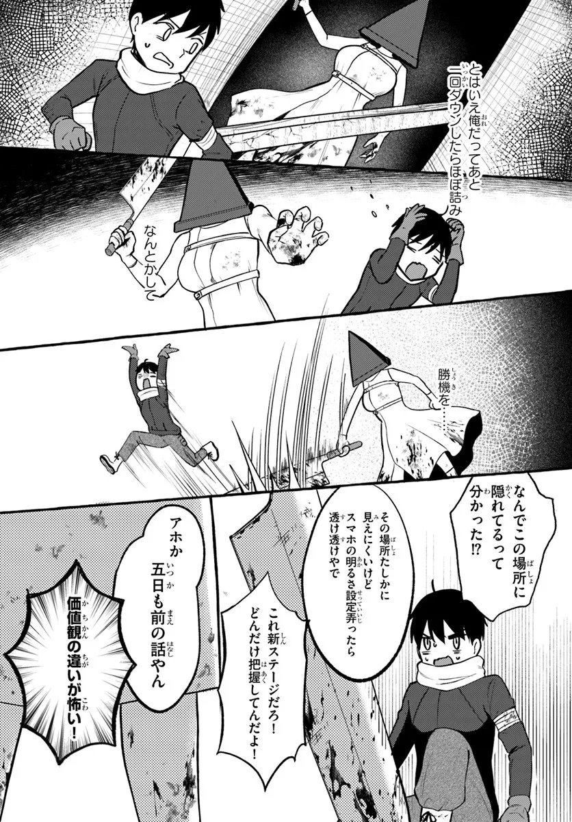 "Oppai Momitai!" tte Sakendara, Imouto no Tomodachi to Tsukiau Koto ni Narimashita. - Chapter 16 - Page 5