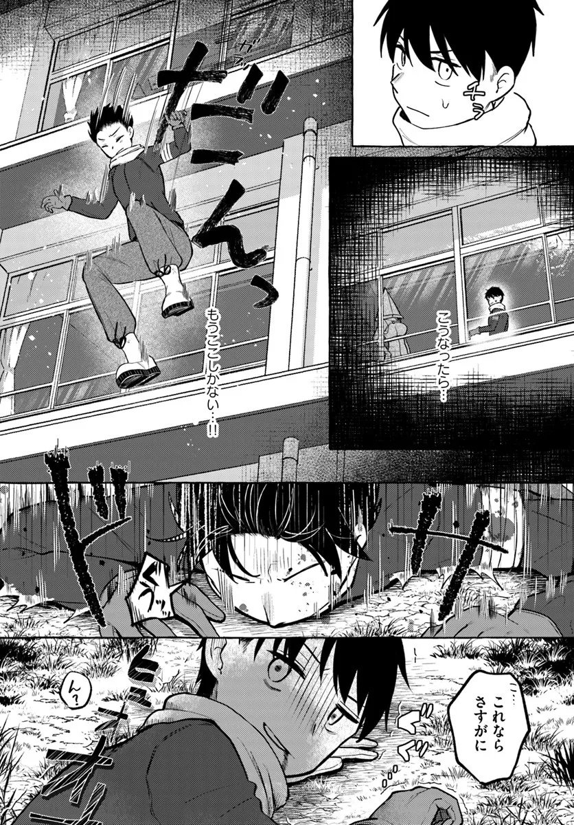 "Oppai Momitai!" tte Sakendara, Imouto no Tomodachi to Tsukiau Koto ni Narimashita. - Chapter 16 - Page 6