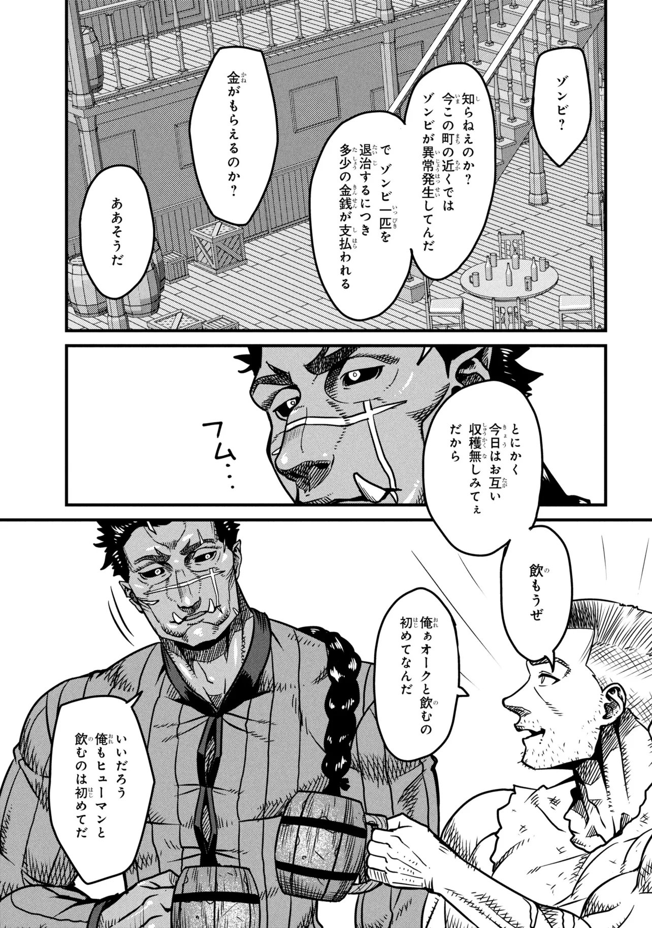 Orc Eiyuu Monogatari Sontaku Retsuden - Chapter 9.2 - Page 14