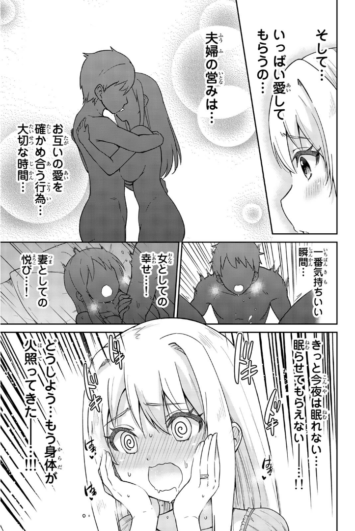 Orc ga Okashite Kurenai! - Chapter 1 - Page 10