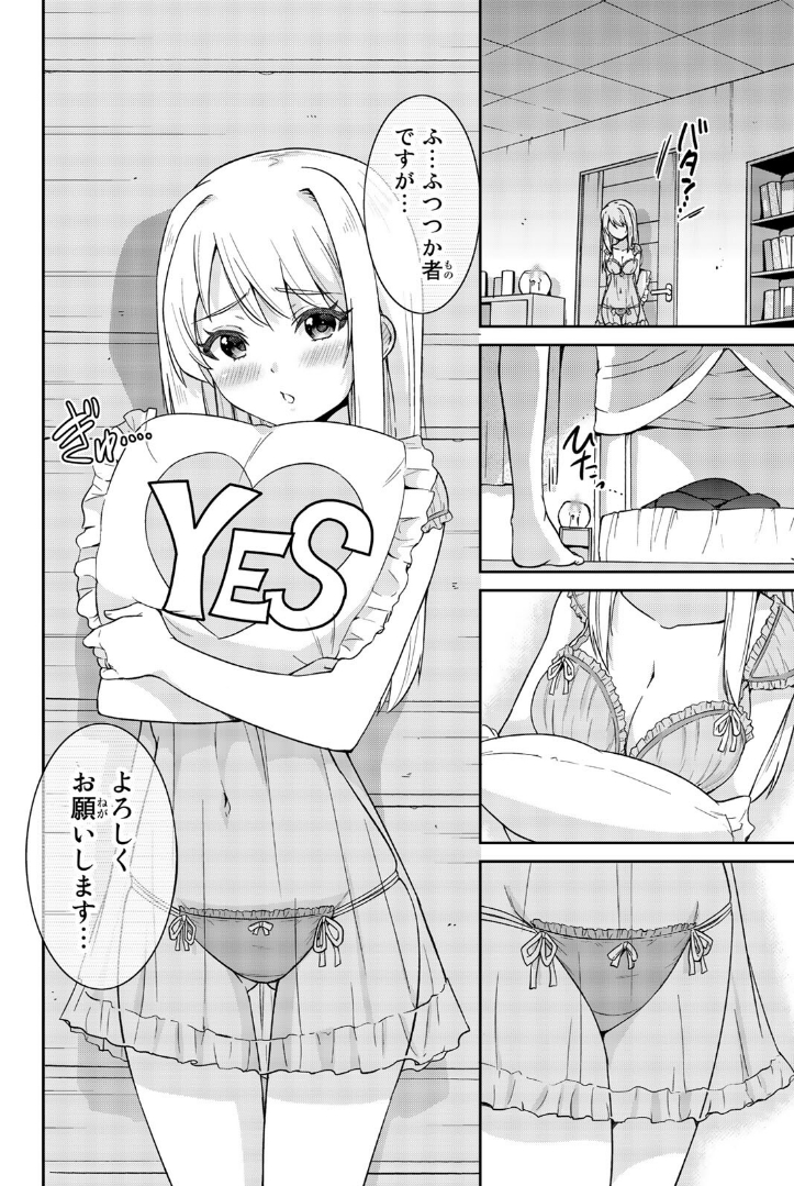 Orc ga Okashite Kurenai! - Chapter 1 - Page 11