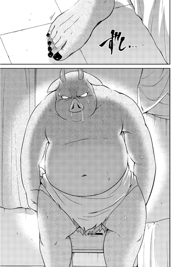 Orc ga Okashite Kurenai! - Chapter 1 - Page 12