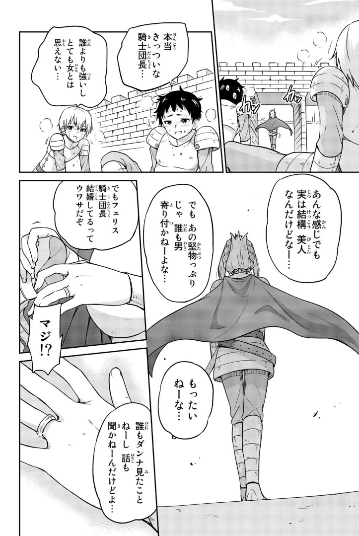 Orc ga Okashite Kurenai! - Chapter 1 - Page 5