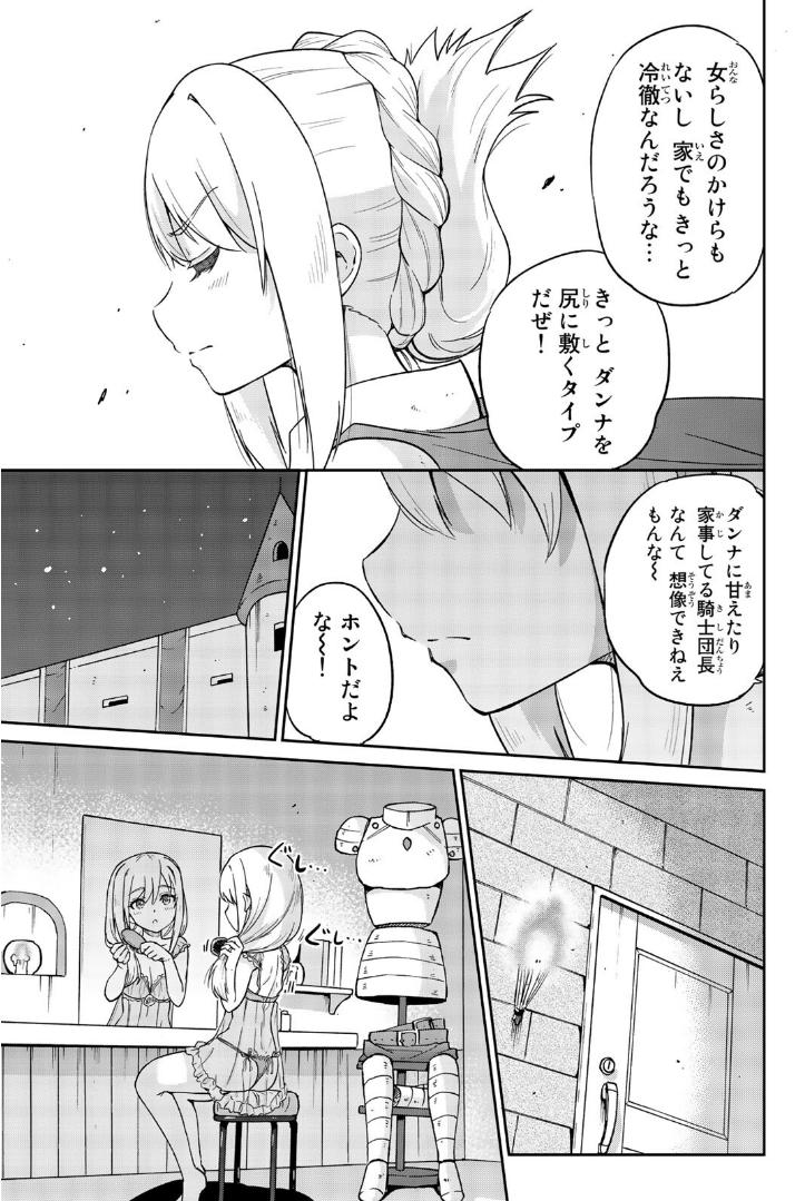 Orc ga Okashite Kurenai! - Chapter 1 - Page 6