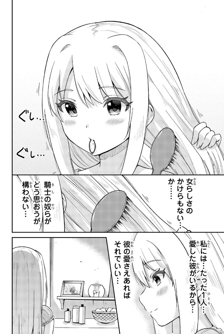 Orc ga Okashite Kurenai! - Chapter 1 - Page 7