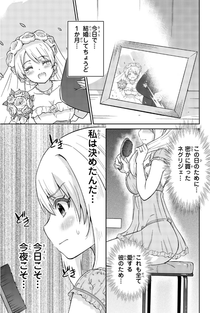 Orc ga Okashite Kurenai! - Chapter 1 - Page 8