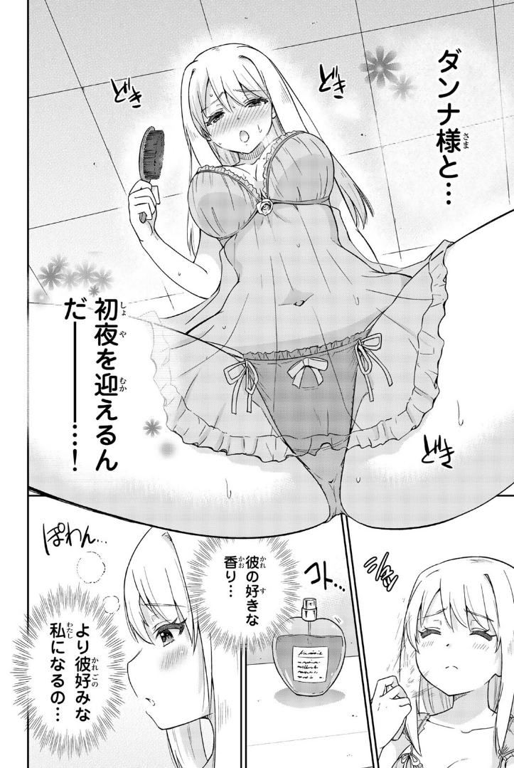 Orc ga Okashite Kurenai! - Chapter 1 - Page 9