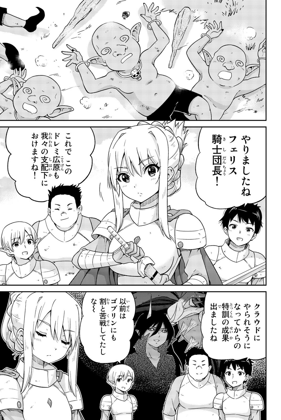 Orc ga Okashite Kurenai! - Chapter 10 - Page 1