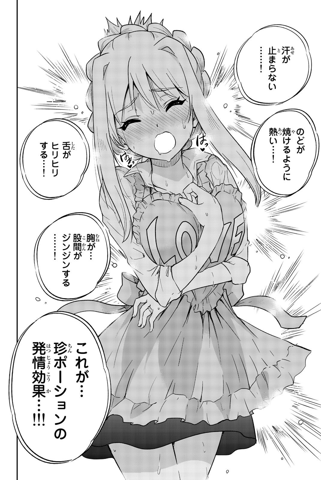 Orc ga Okashite Kurenai! - Chapter 10 - Page 8