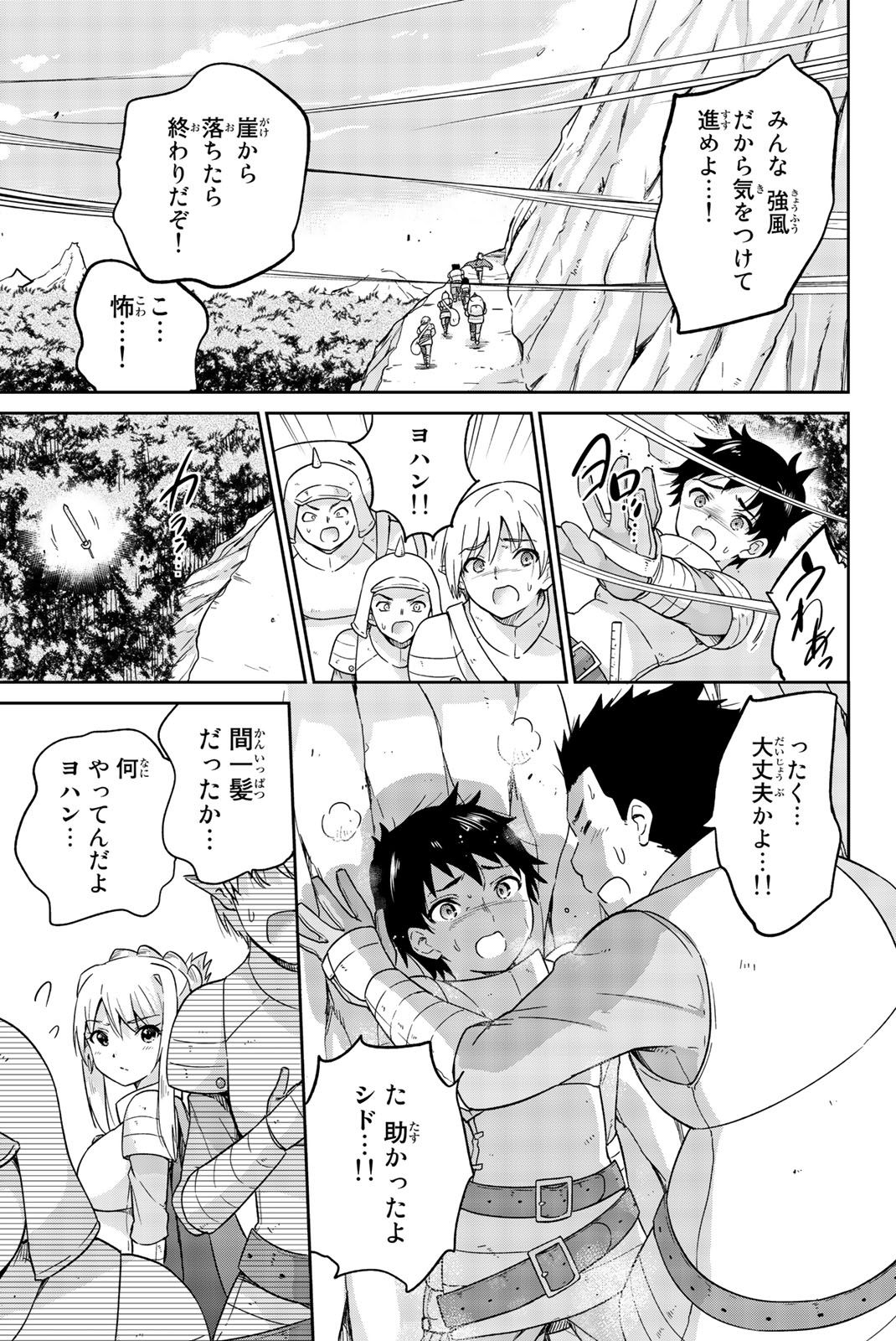 Orc ga Okashite Kurenai! - Chapter 11 - Page 1