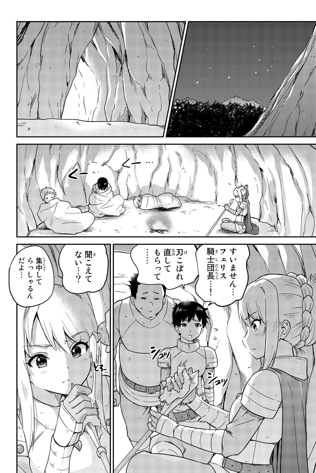 Orc ga Okashite Kurenai! - Chapter 11 - Page 4