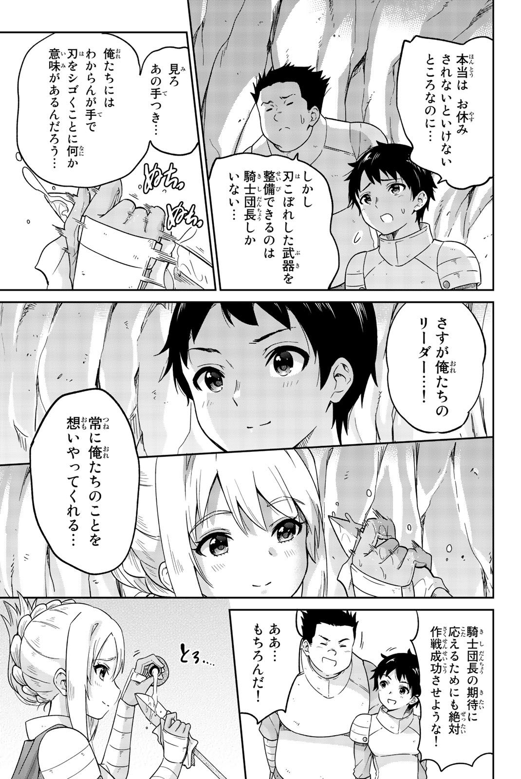 Orc ga Okashite Kurenai! - Chapter 11 - Page 5