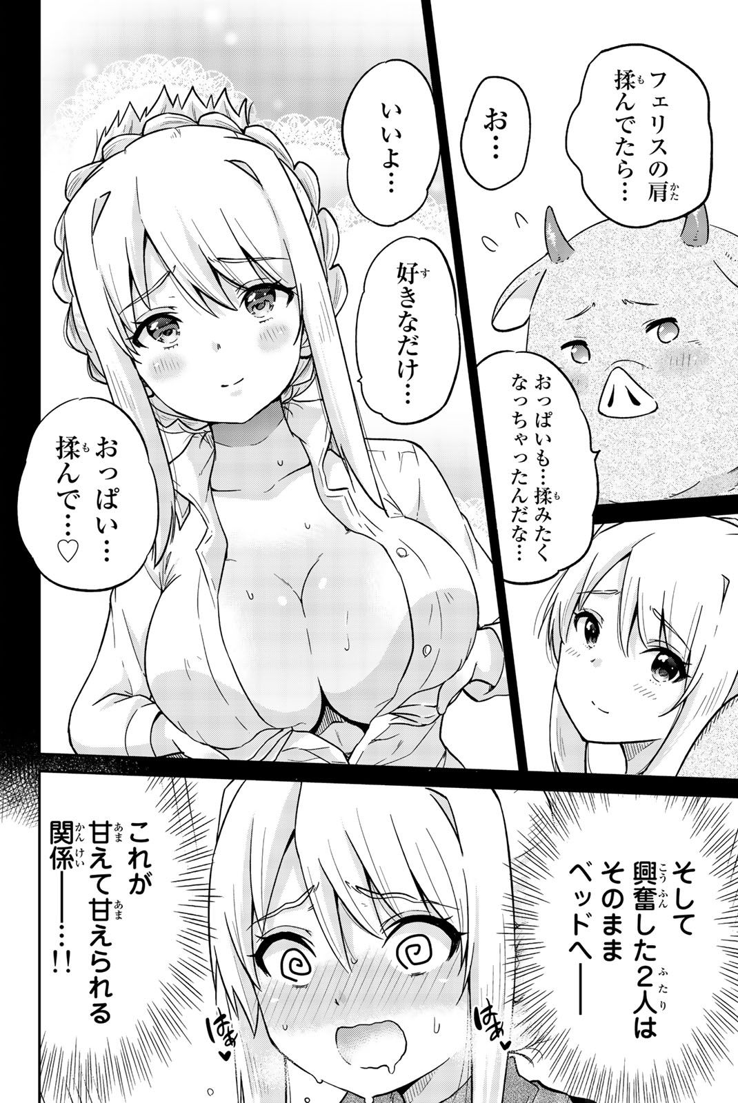 Orc ga Okashite Kurenai! - Chapter 12 - Page 8