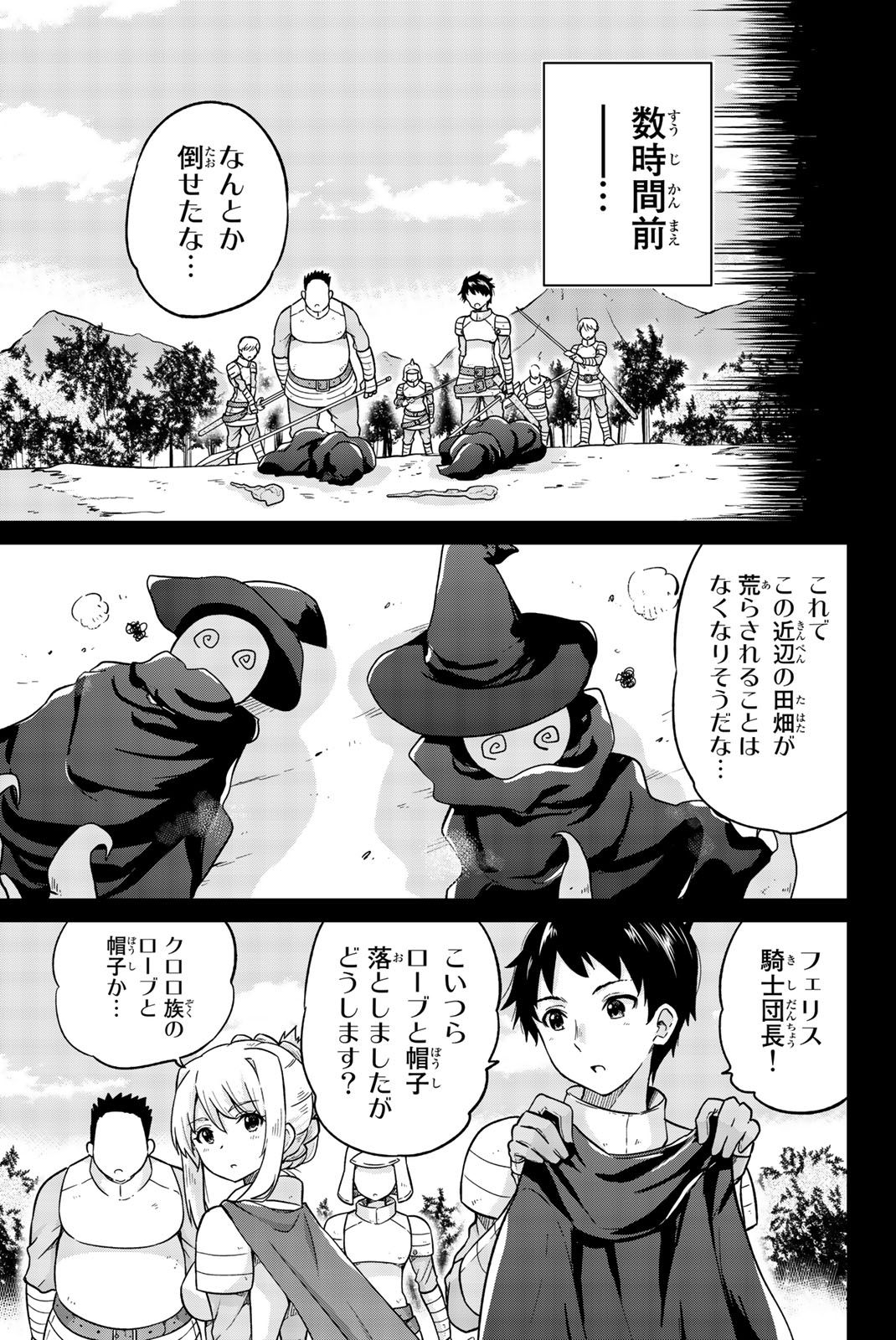 Orc ga Okashite Kurenai! - Chapter 13 - Page 2