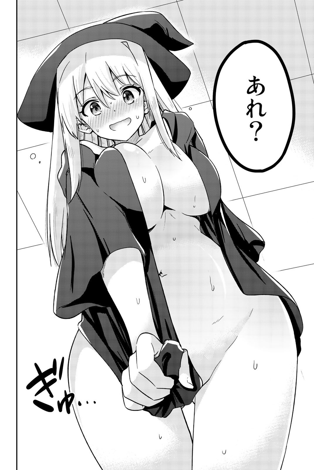 Orc ga Okashite Kurenai! - Chapter 13 - Page 5