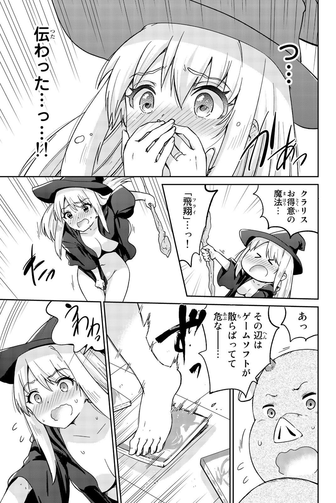 Orc ga Okashite Kurenai! - Chapter 13 - Page 8