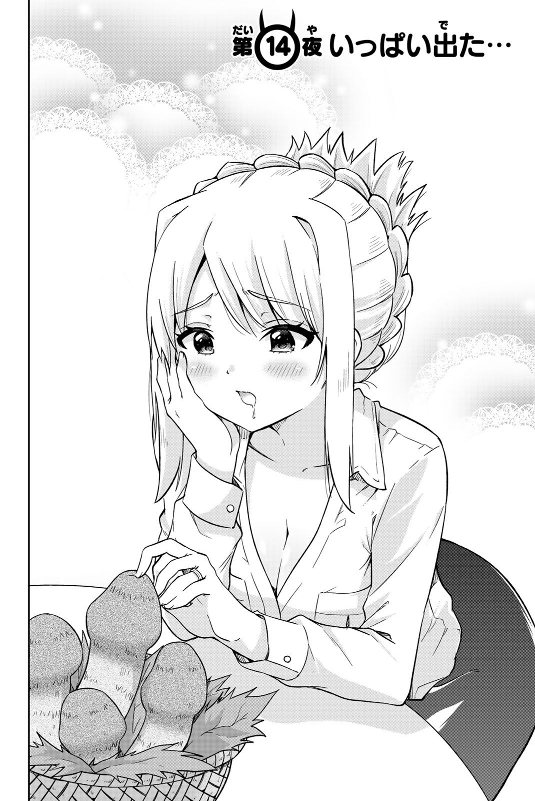 Orc ga Okashite Kurenai! - Chapter 14 - Page 1