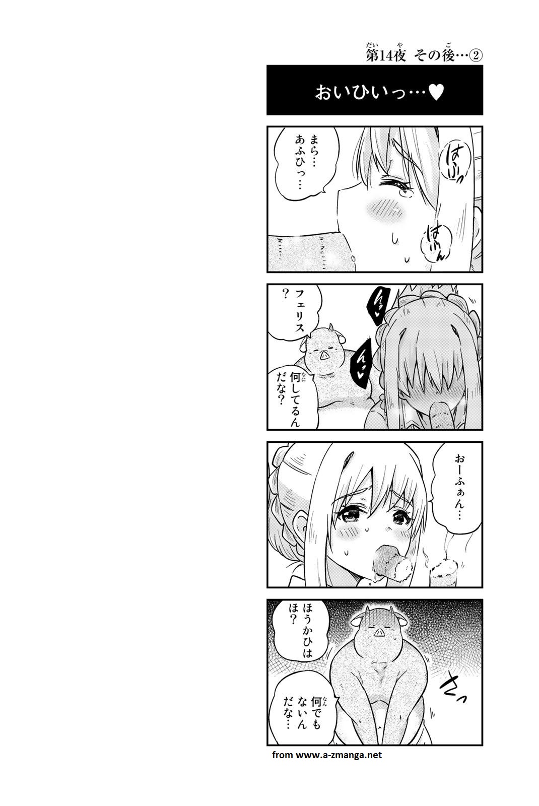 Orc ga Okashite Kurenai! - Chapter 14 - Page 14