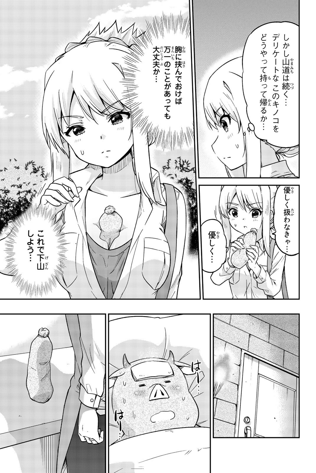 Orc ga Okashite Kurenai! - Chapter 14 - Page 4