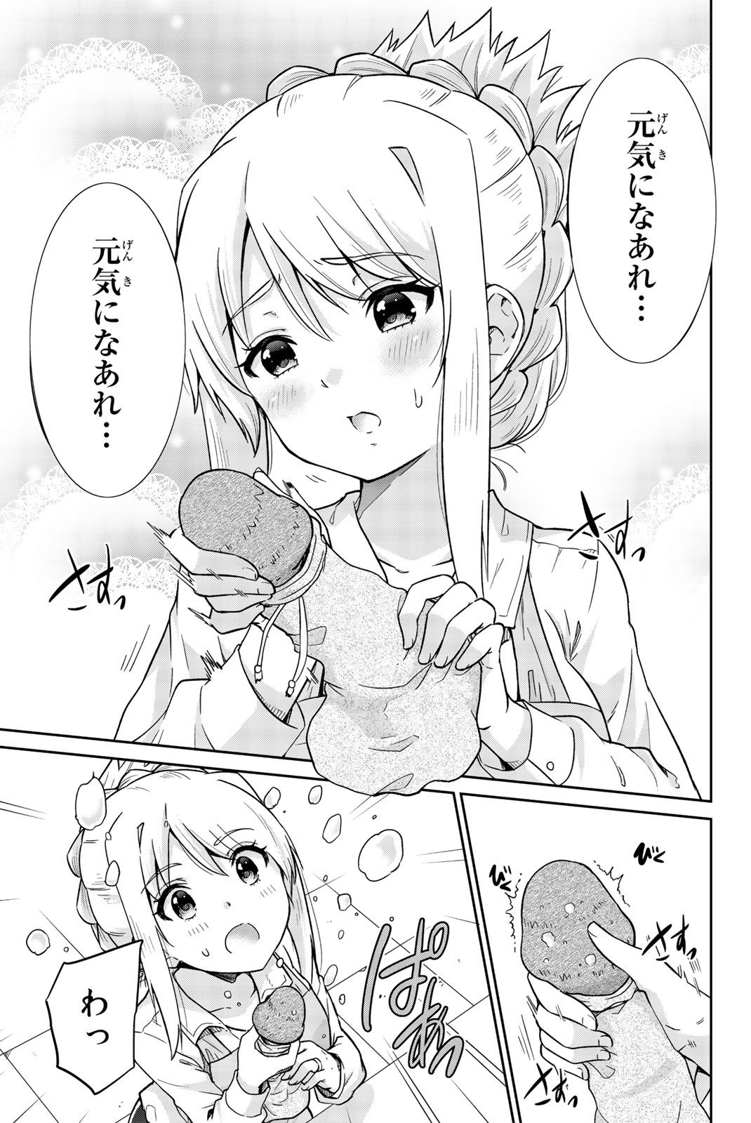 Orc ga Okashite Kurenai! - Chapter 14 - Page 6