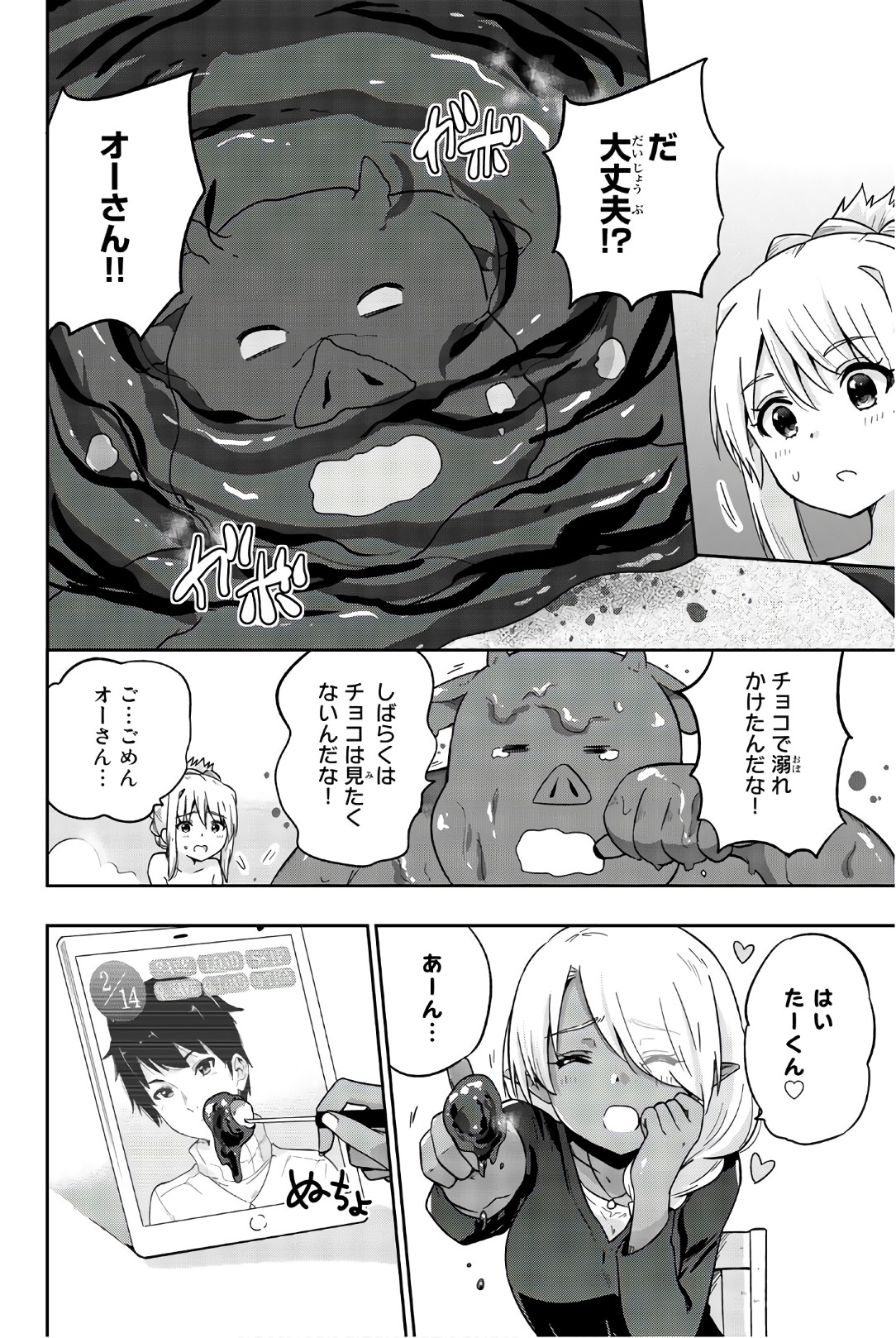 Orc ga Okashite Kurenai! - Chapter 15 - Page 10