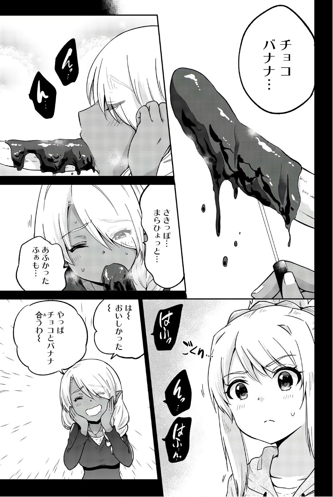 Orc ga Okashite Kurenai! - Chapter 15 - Page 5