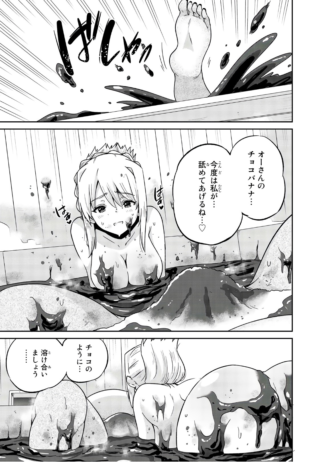 Orc ga Okashite Kurenai! - Chapter 15 - Page 9