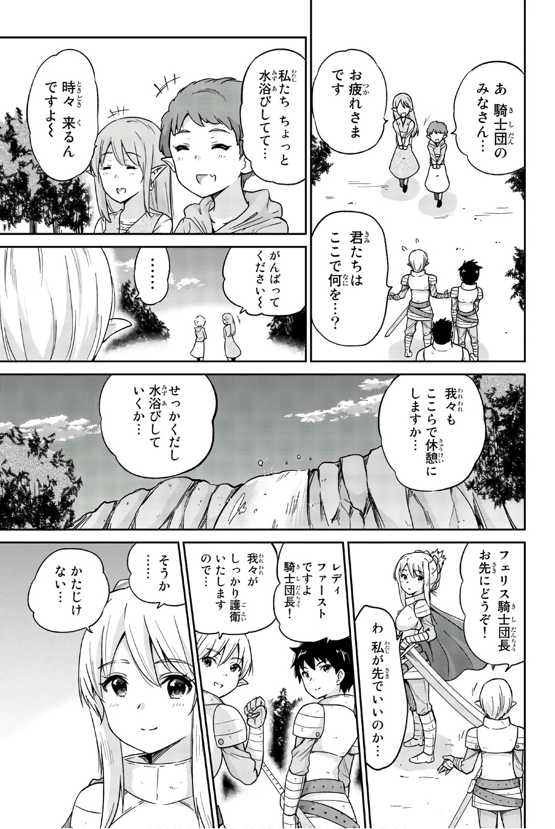 Orc ga Okashite Kurenai! - Chapter 16 - Page 5