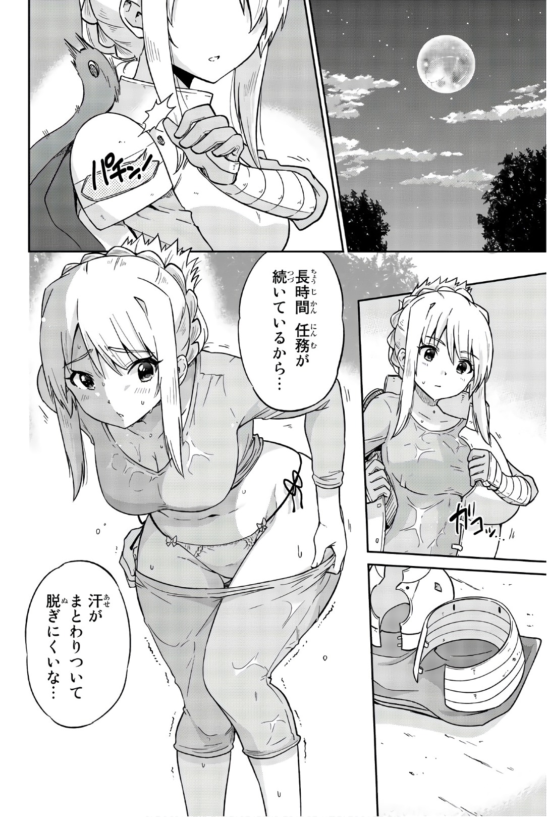 Orc ga Okashite Kurenai! - Chapter 16 - Page 6