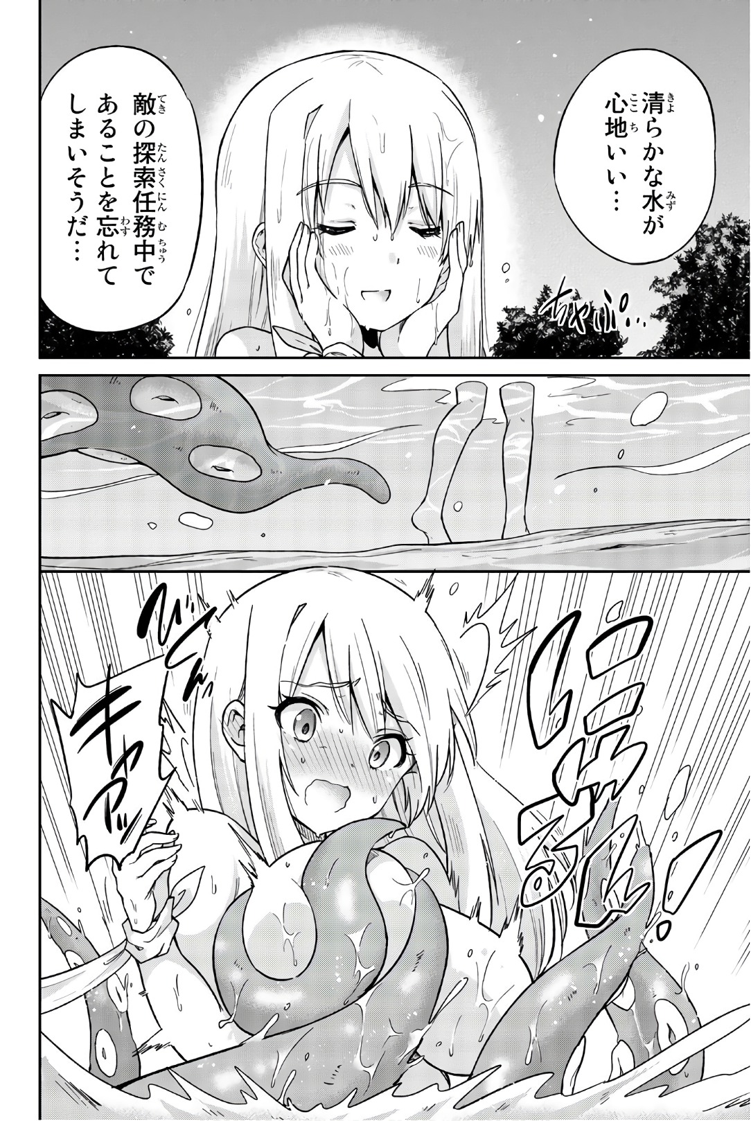 Orc ga Okashite Kurenai! - Chapter 16 - Page 8